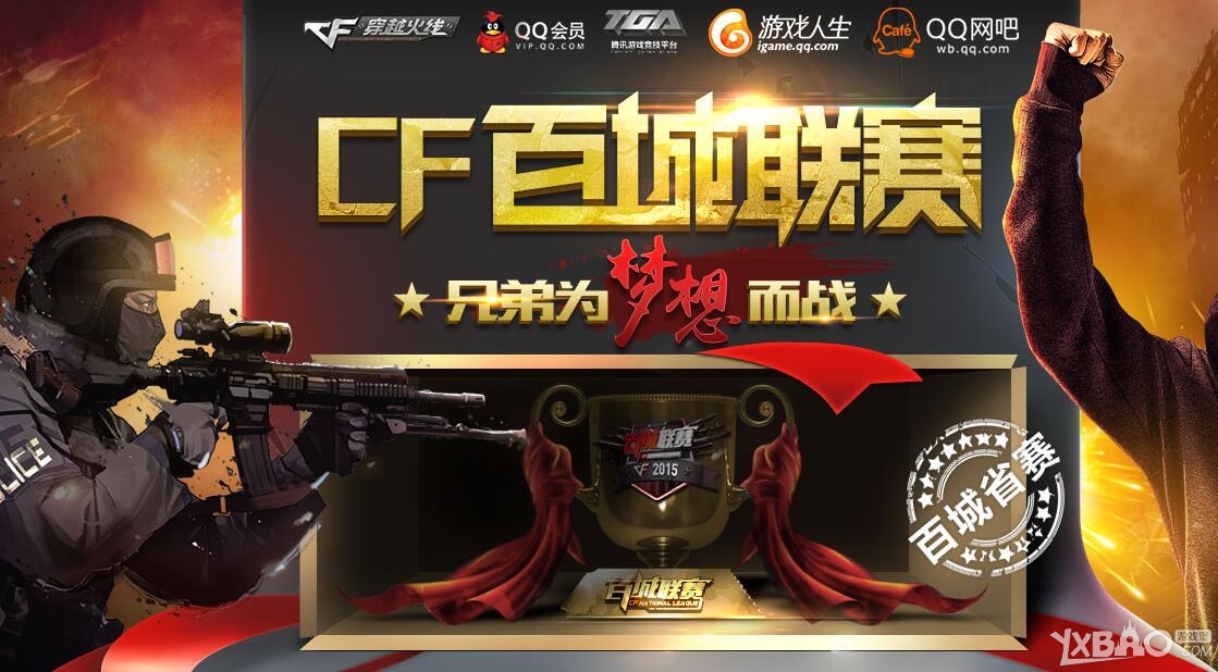 防守端沟通